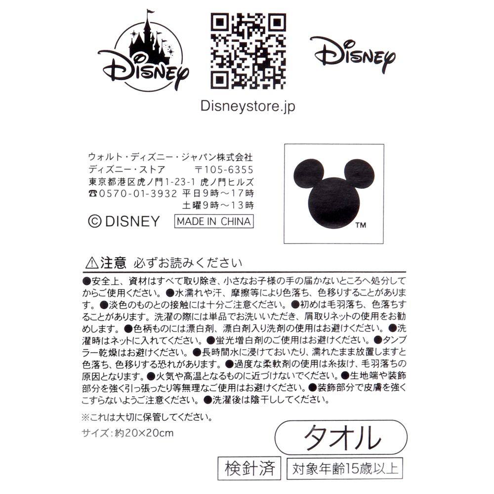 レディ ミニタオル ストライプ ゆるかわ ディズニードッグ