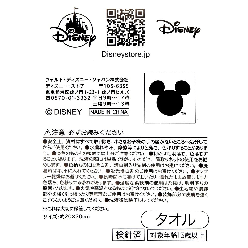 101匹わんちゃん ミニタオル ストライプ ゆるかわ ディズニードッグ