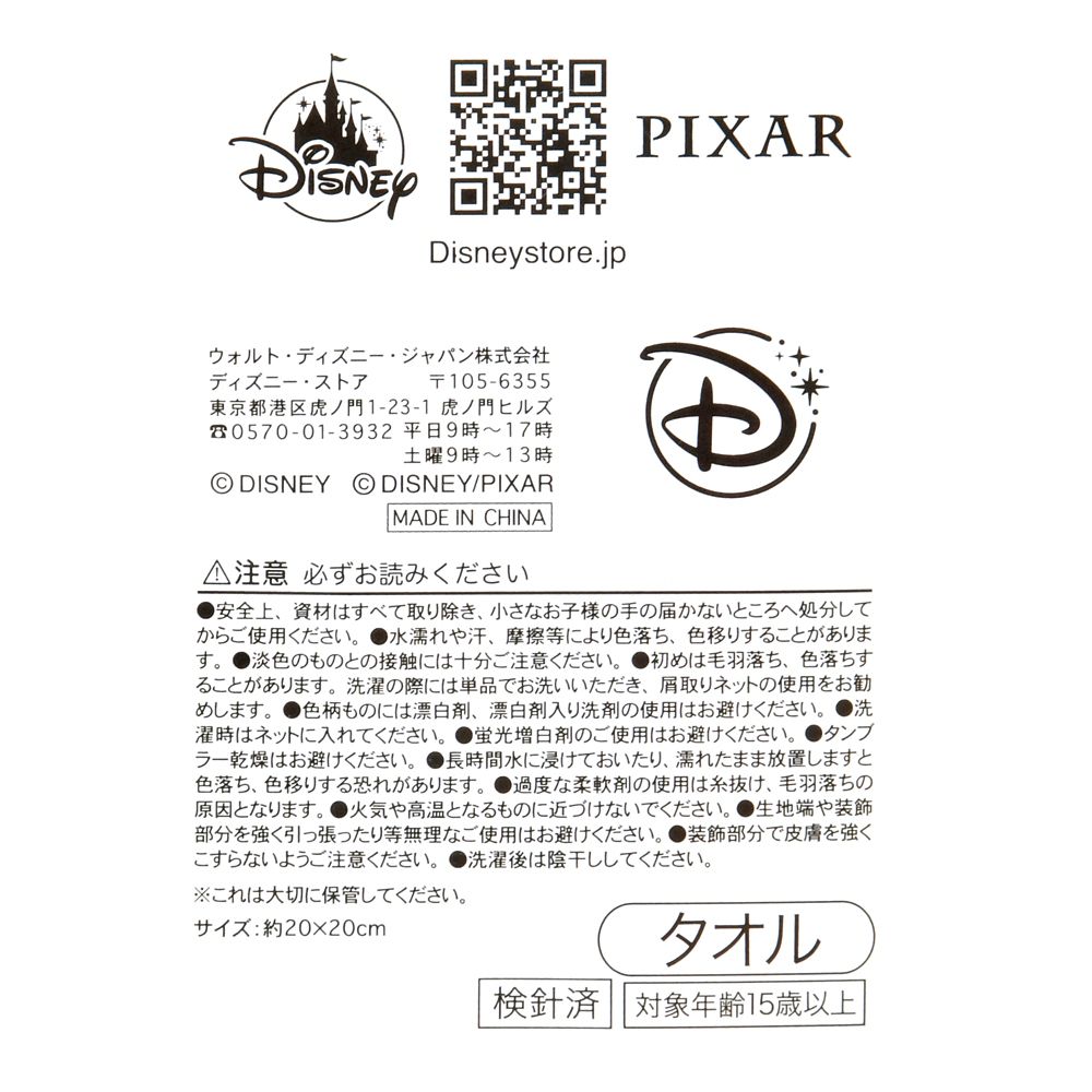マイク ミニタオル ドア モンスターズ・インク