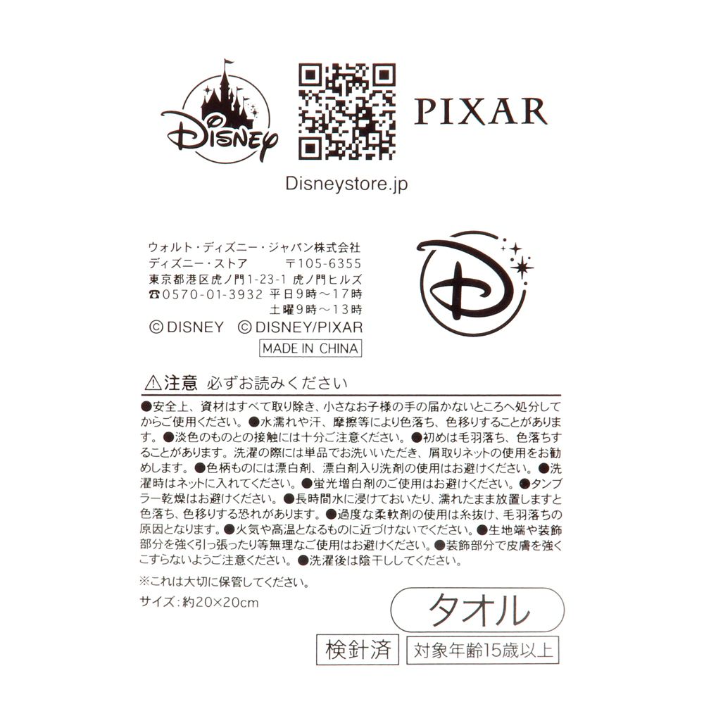 ブー ミニタオル ドア モンスターズ・インク