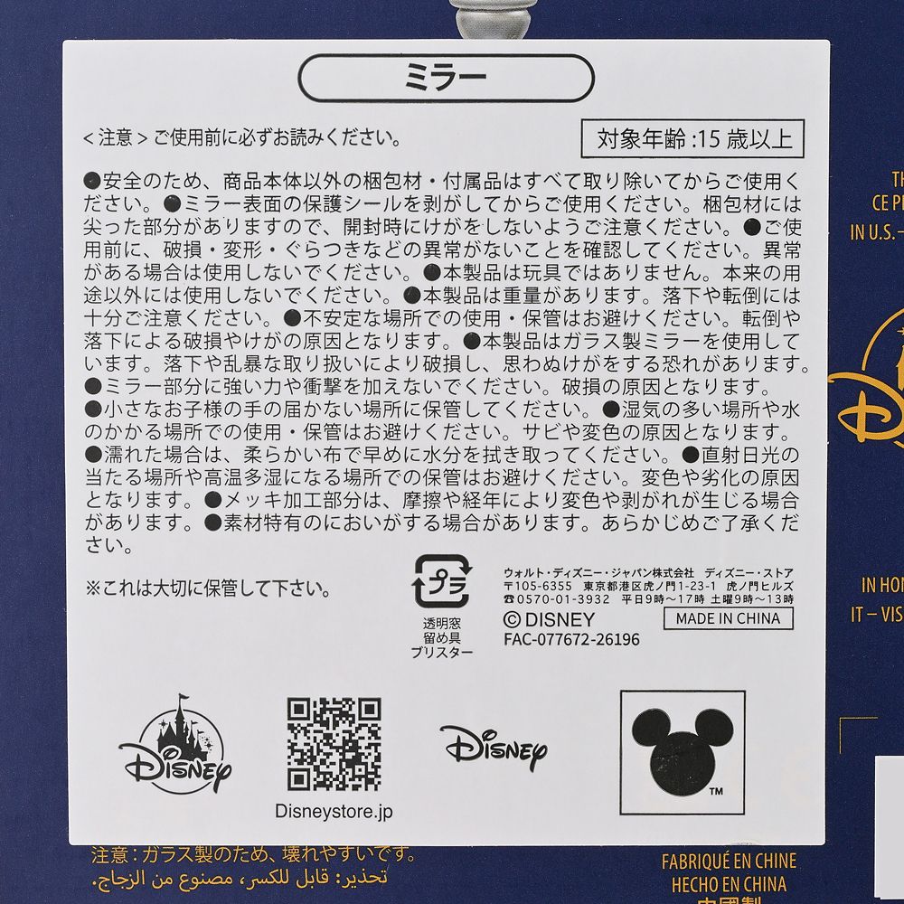 美女と野獣 ハンドミラー・手鏡 DISNEY ANIMATION BEAUTY AND THE BEAST 35TH ANNIVERSARY