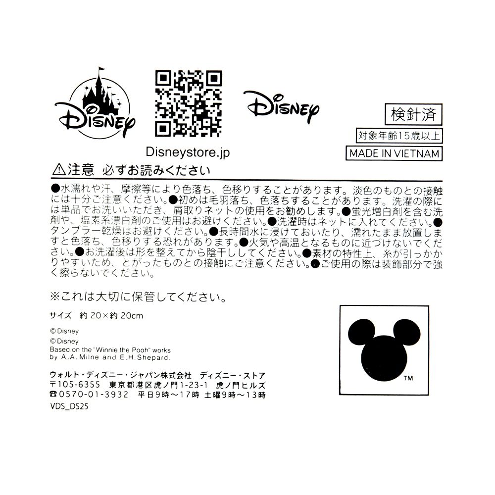 プーさん ミニタオル ノルディック風