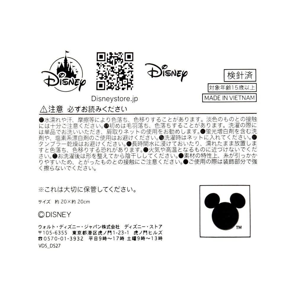 ベイマックス ミニタオル ノルディック風