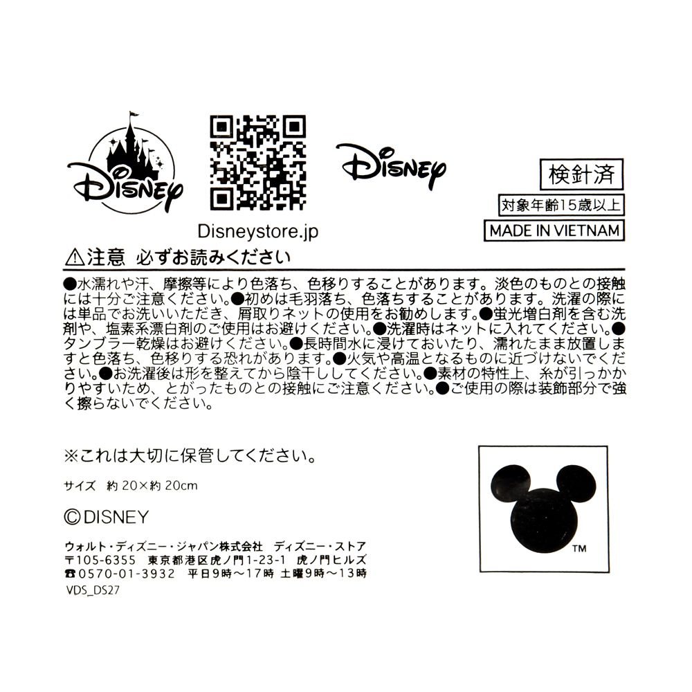 プルート ミニタオル ノルディック風 クリスマス