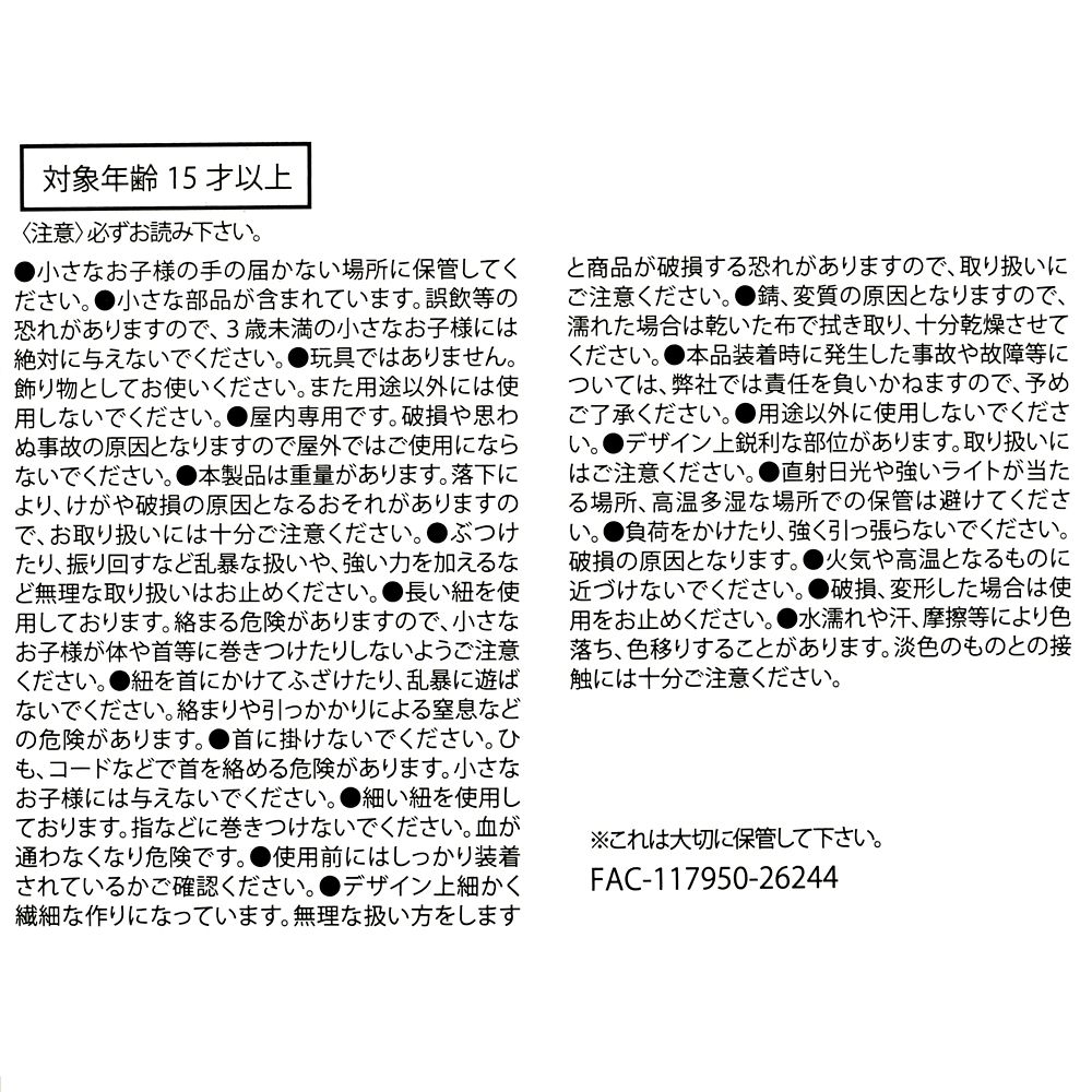 ドナルド＆デイジー オーナメント フラット DISNEY CHRISTMAS 2026