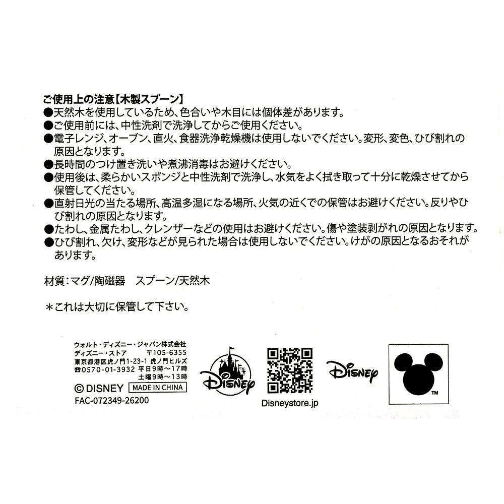 ベイマックス スープカップ・スプーン セット I Love BM Tableware