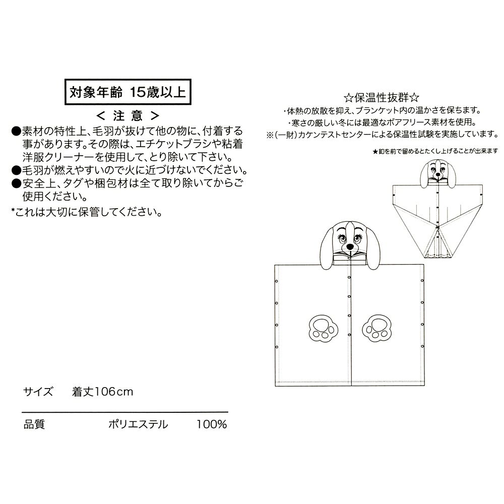 レディ 着るブランケット ボアフリース Warm Goods