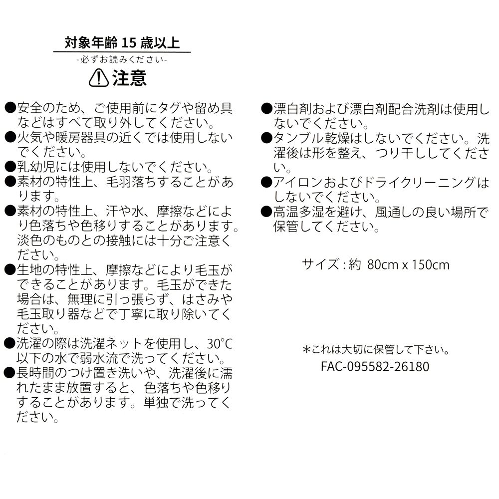 ミッキー、ミニー、プルート ブランケット 4WAY ホリデースイーツ Warm Goods