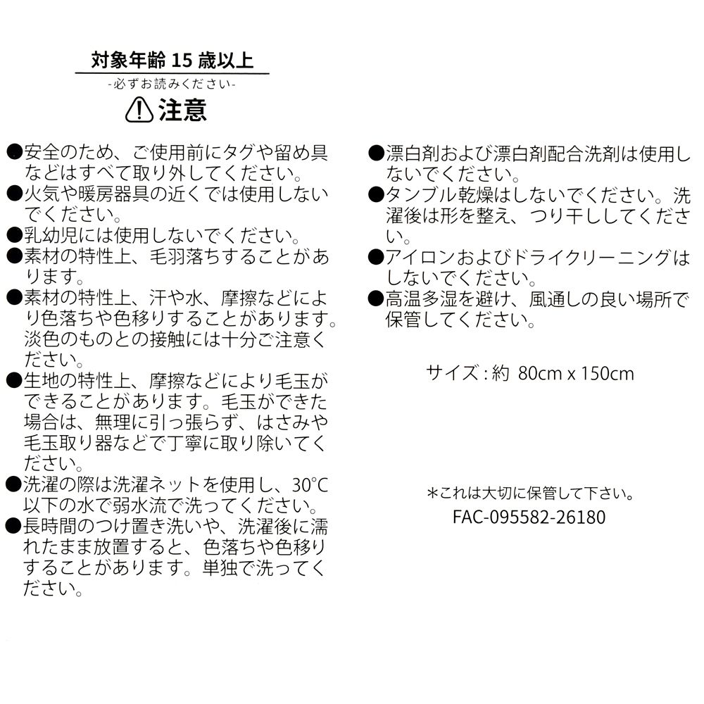 スティッチ＆スクランプ ブランケット 4WAY ホリデースイーツ Warm Goods