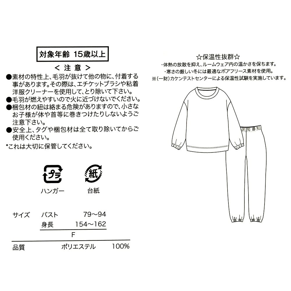 ルシファー 長袖パジャマ ボアフリース ルームウェア グレー Warm Goods