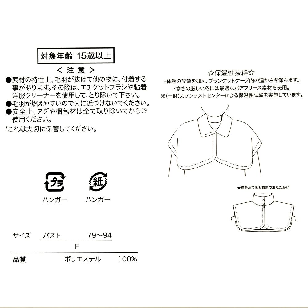 プーさん 着るブランケット ケープ ボアフリース Warm Goods