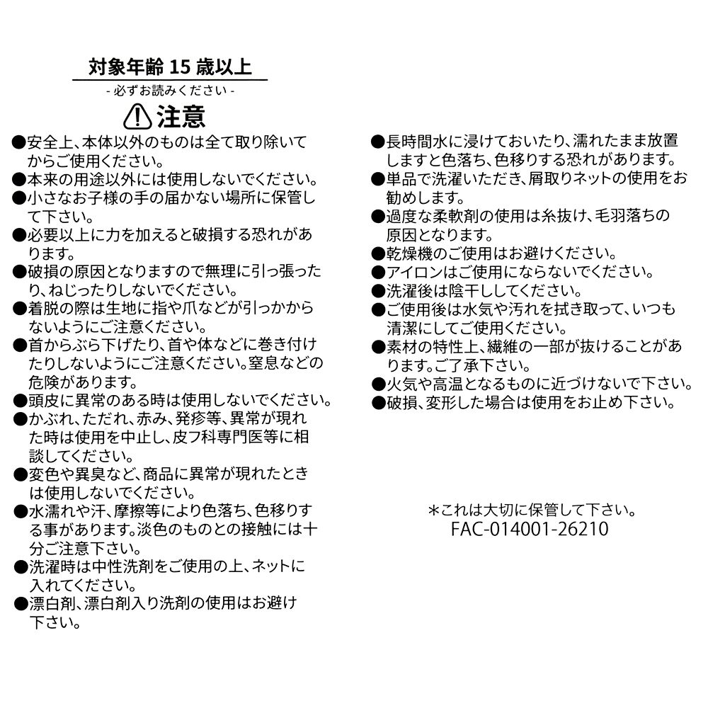 ニック・ワイルド ヘアターバン BATH AND LAUNDRY GOODS