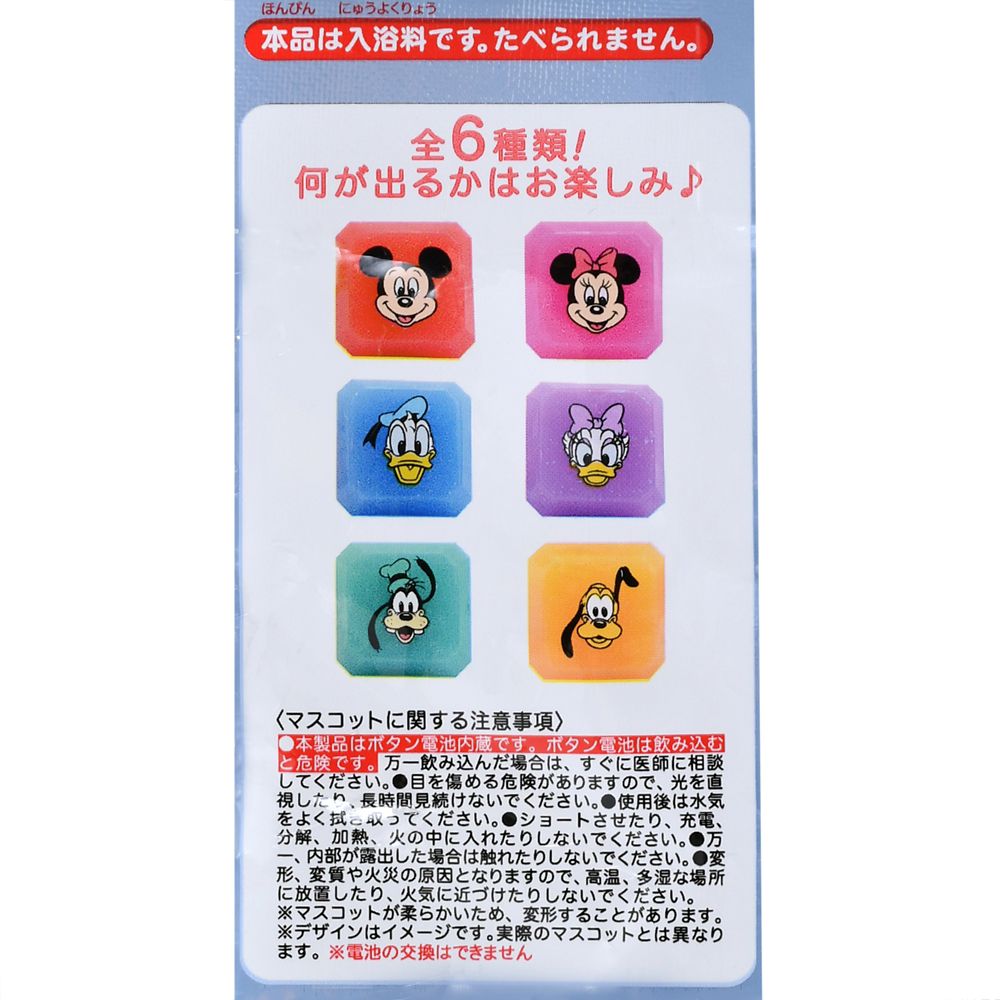 ミッキー＆フレンズ シークレットバスボール リング入り ライトアップ