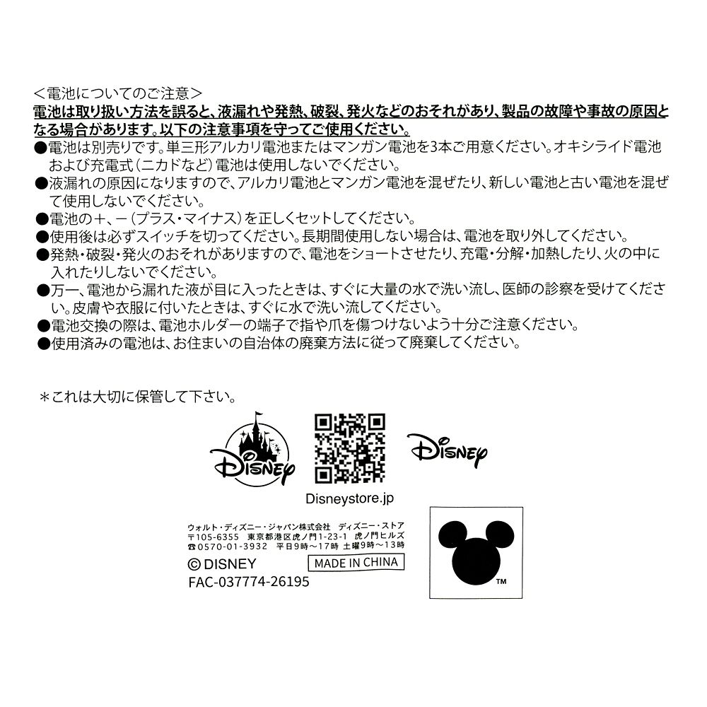 ミッキー スノードーム ミュージック＆ライトアップ DISNEY CHRISTMAS 2026
