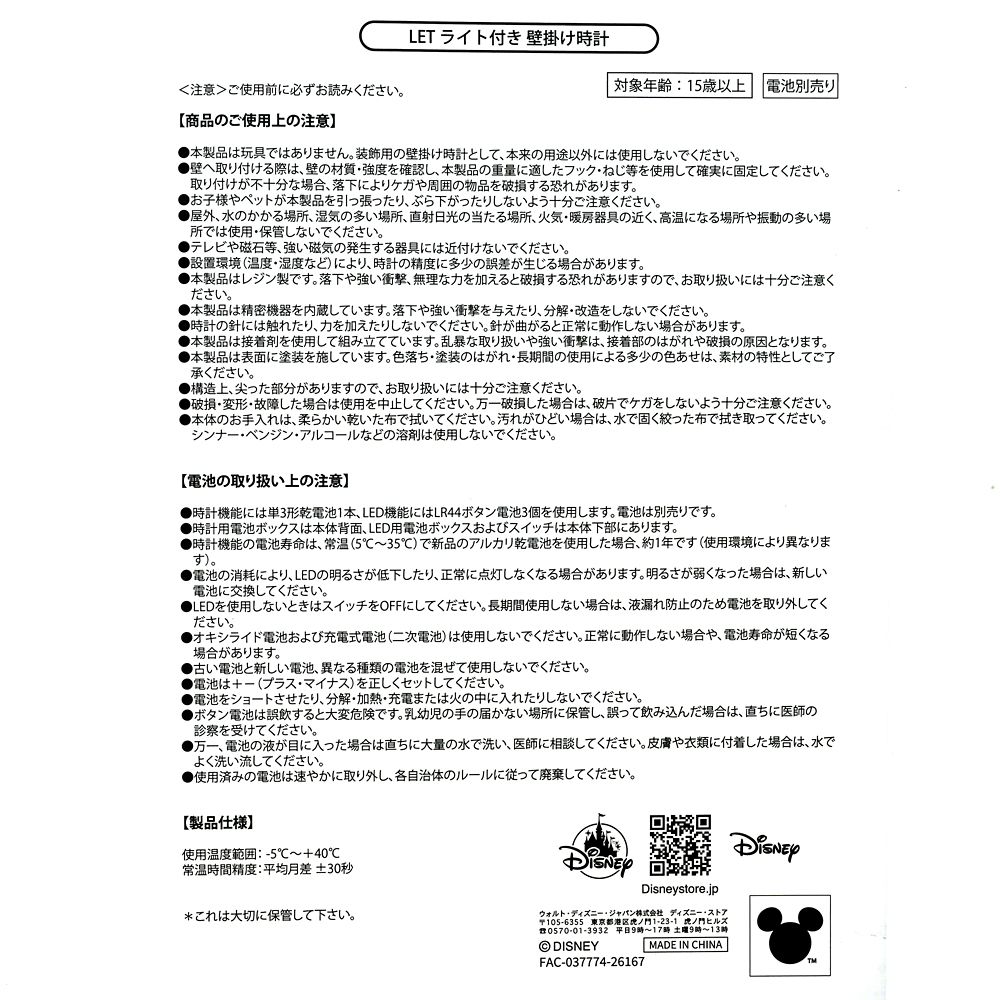 ダンボ 時計 ライトアップ DISNEY DUMBO 85TH ANNIVERSARY