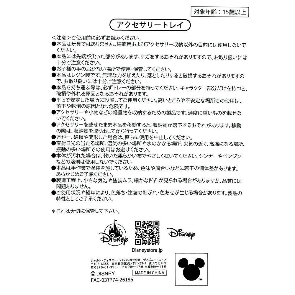 レディ アクセサリートレイ Holiday Gift