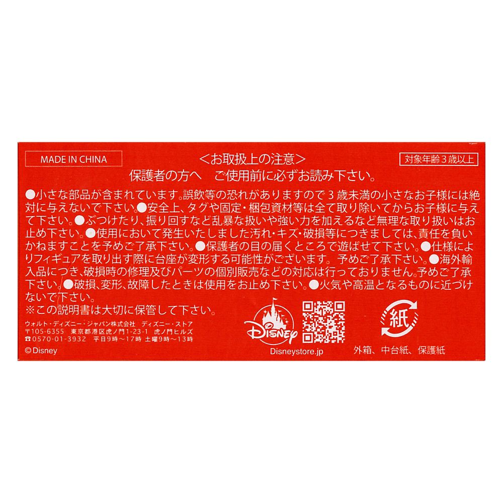 トイ・ストーリー アドベントカレンダー フィギュア デフォルメ 12-Day Countdown Calendar