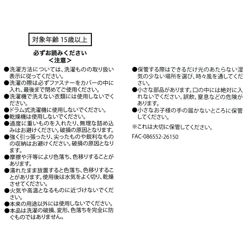 ディズニーキャラクター 洗濯ネット ゆるかわ ディズニードッグ BATH AND LAUNDRY GOODS