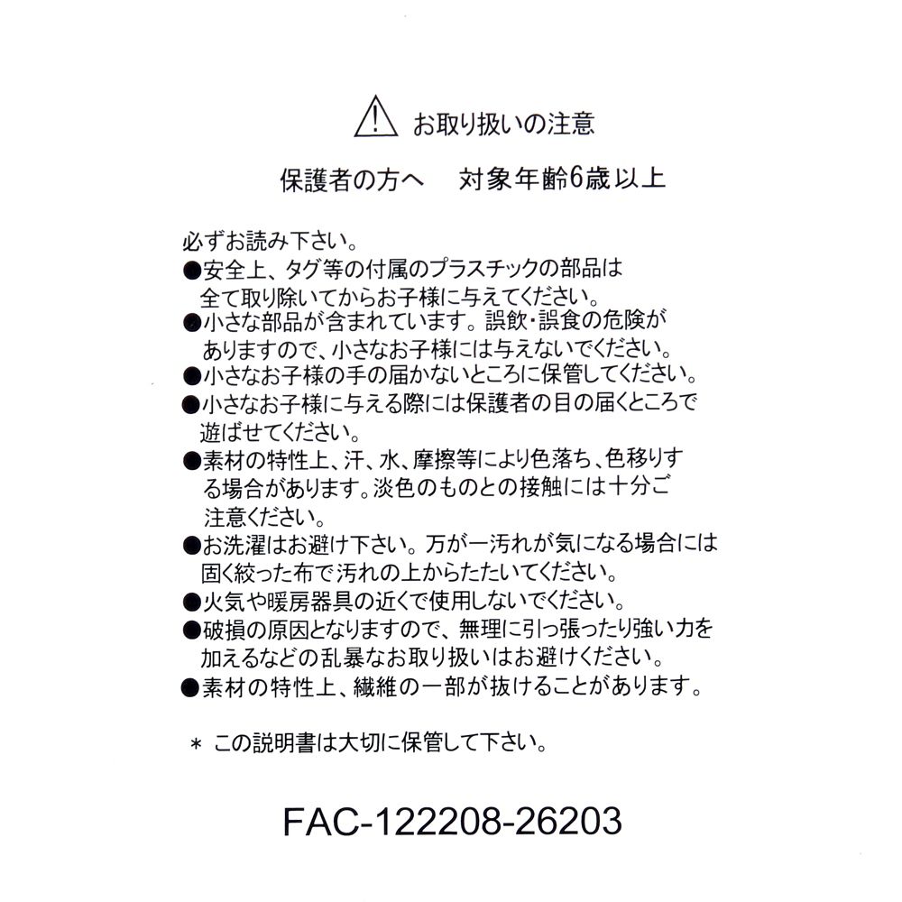 プーさん ぬいぐるみ OKIGAE FUNNY