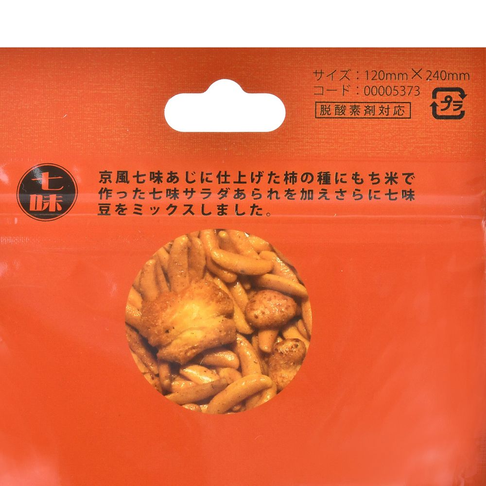 【再入荷】ハデス あられ 柿の種 京風七味