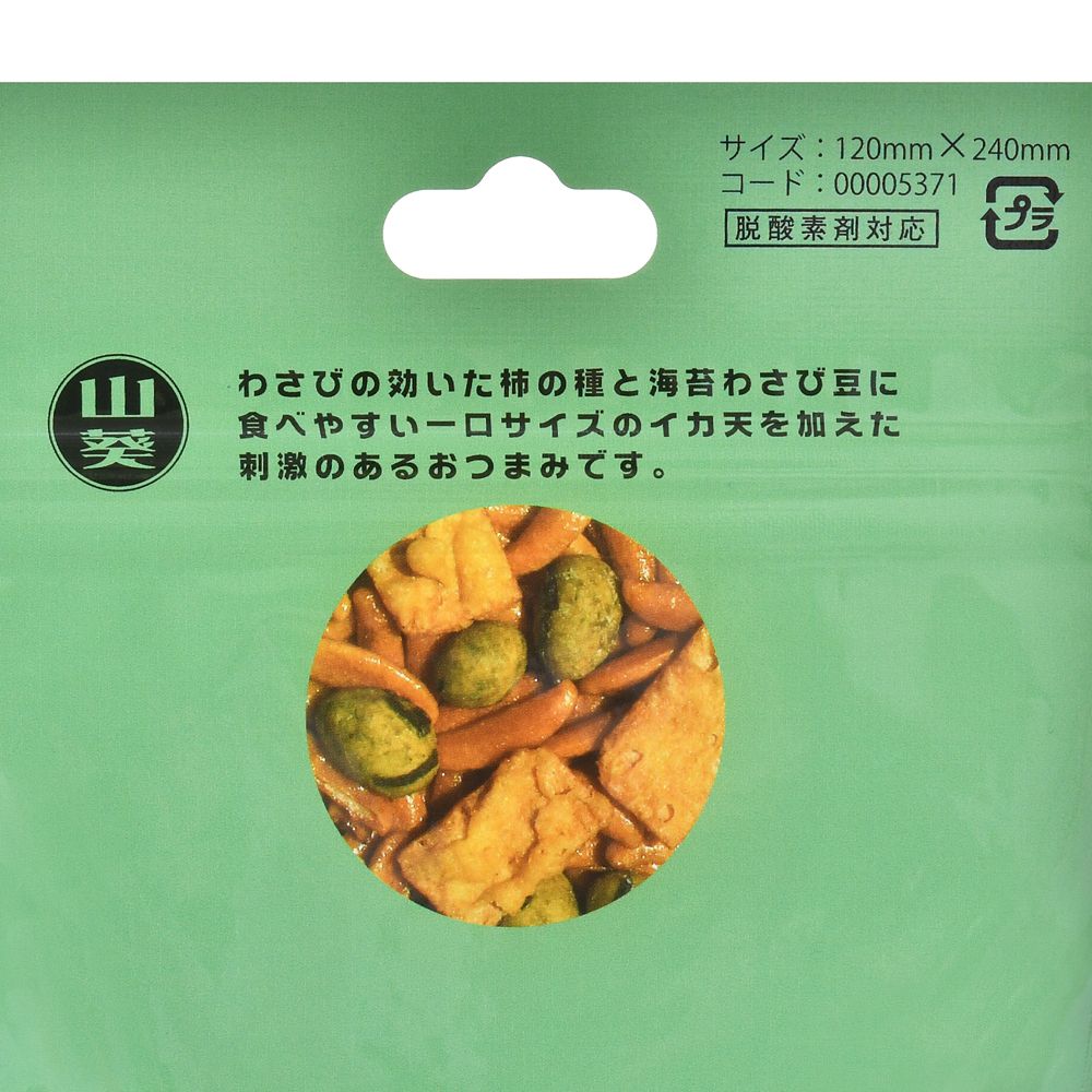 【再入荷】マレフィセント あられ 柿の種 わさび