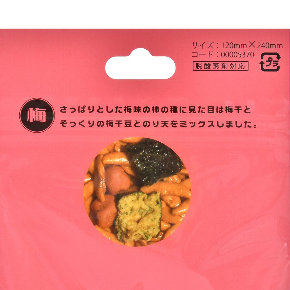 【再入荷】アースラ、フロットサム＆ジェットサム あられ 柿の種 梅