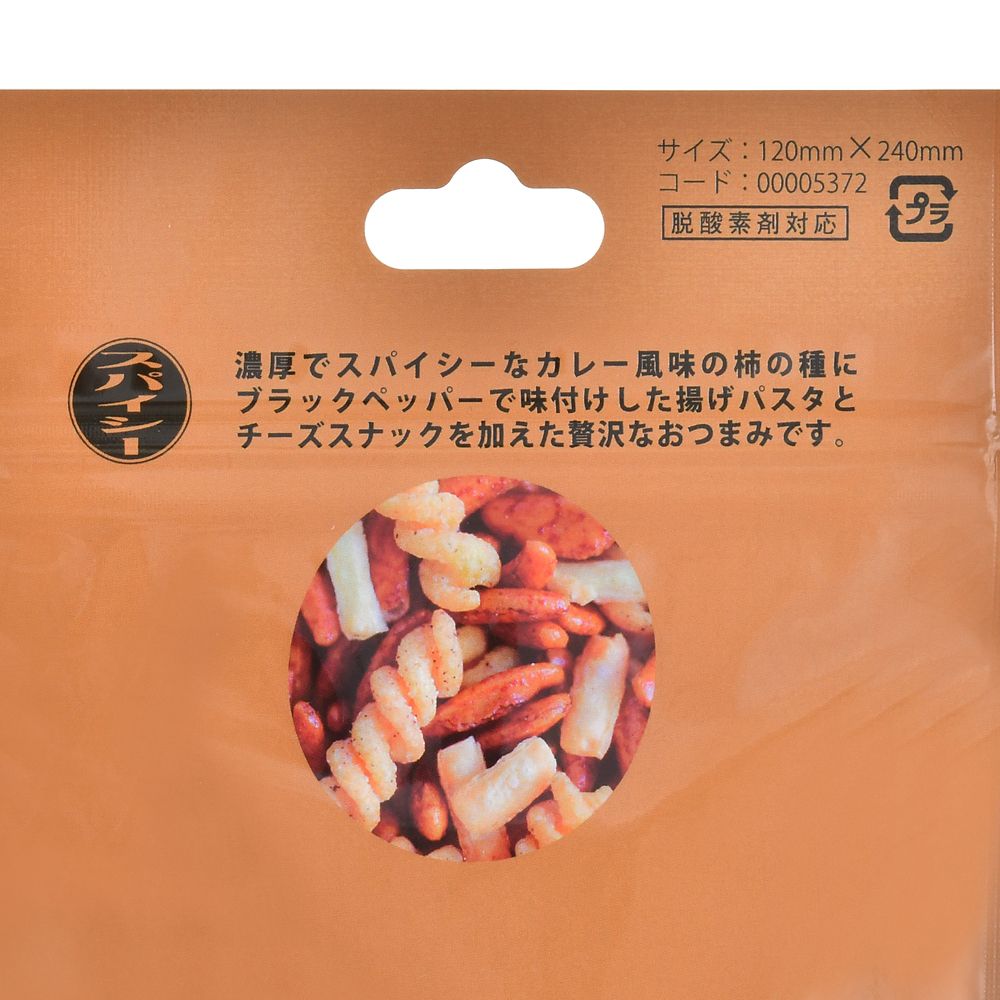 【再入荷】ジャファー＆イアーゴ あられ 柿の種 スパイシー