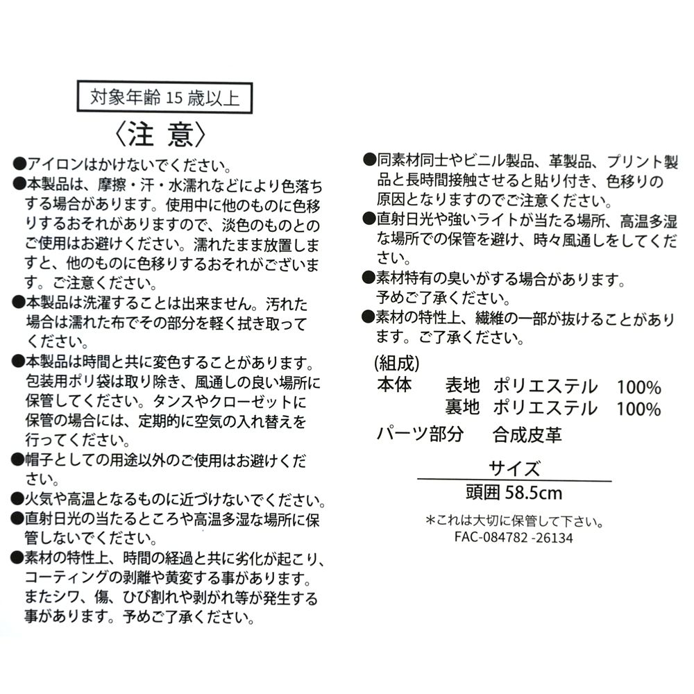 マイク 帽子・ベレー帽 58.5 MONSTERS INC. 25TH