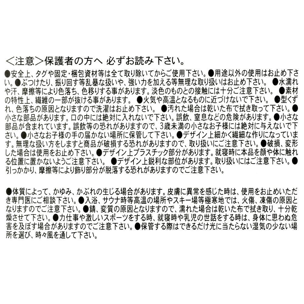 マイク ヘアクリップ MONSTERS INC. 25TH