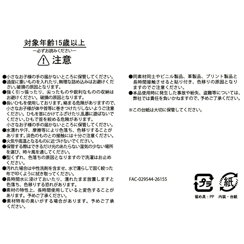 ミッキー＆ミニー、プルート ショッピングバッグ・エコバッグ ホリデースイーツ Holiday Gift