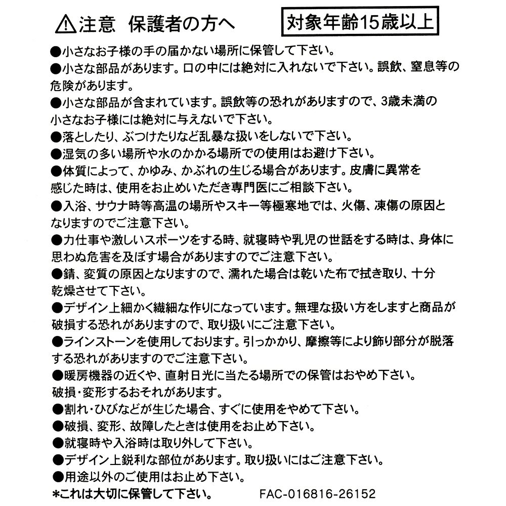 ベル ピアス ティアラ