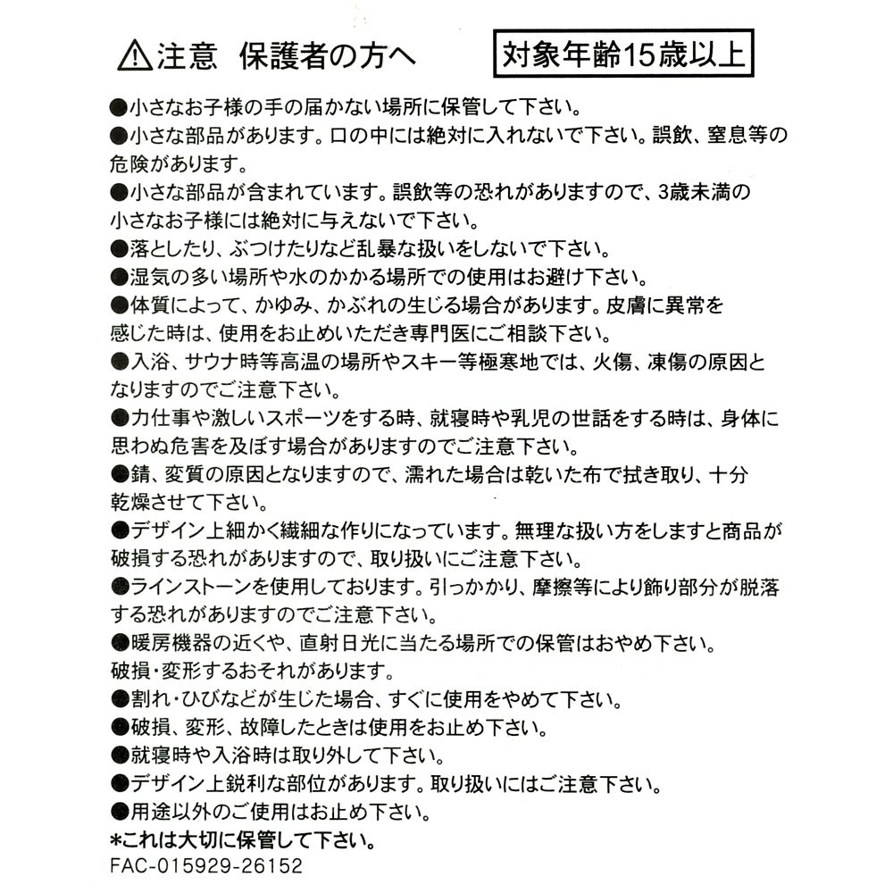 アリエル ネックレス シルエット