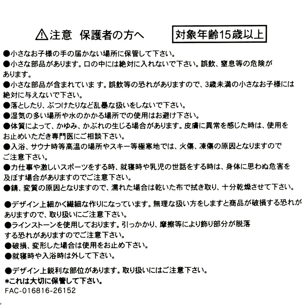 アリエル ヘアクリップ シルエット メタルカラー