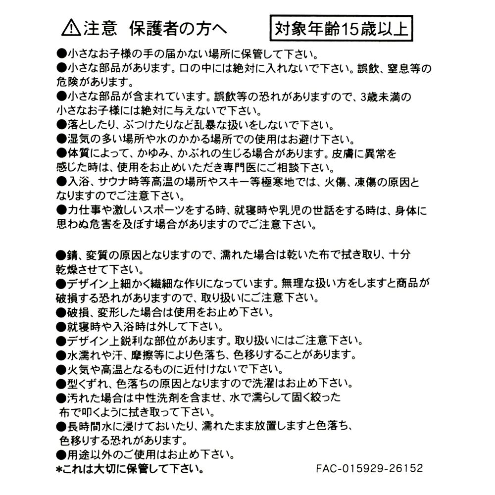 ミニー ヘアポニー リボン ニット
