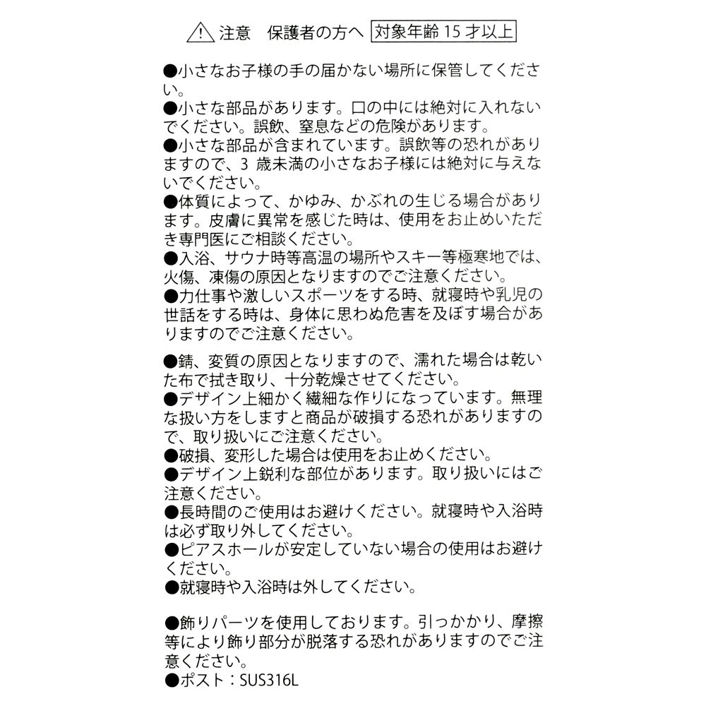 ミッキー ピアス 雪の結晶＆パールアイコン クリスマス