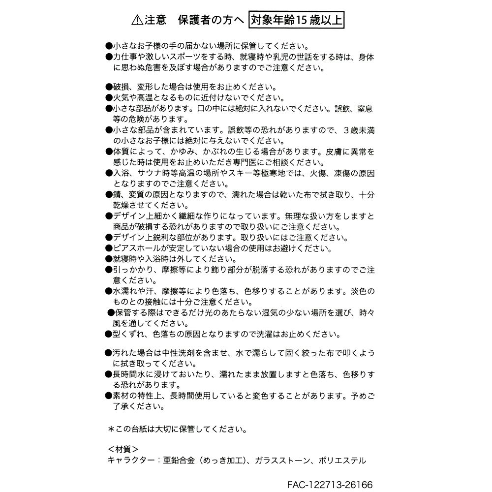 ミッキー ピアス スウィング リボン アイコン クリスマス