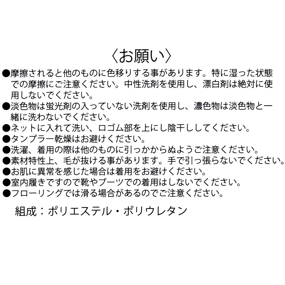 ニック・ワイルド 靴下 フェイス フラッフィー ズートピア 23～25