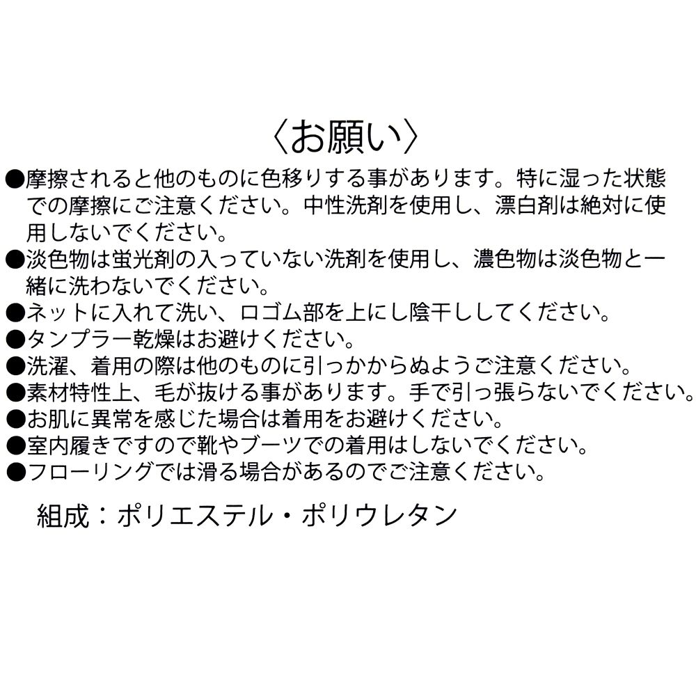 ミッキー 靴下 フェイス フラッフィー ブラック 23～25