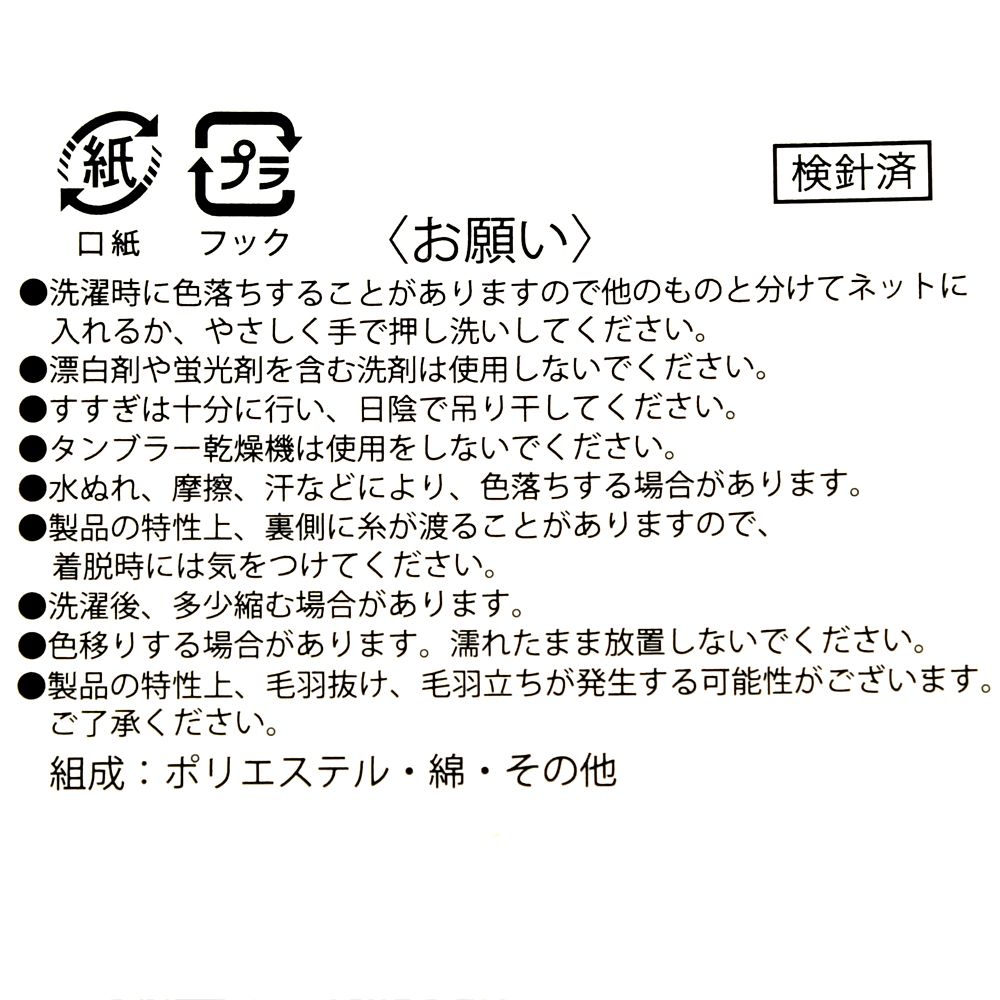 ミッキー 靴下 クリスマス柄 フェイス 刺しゅう レッド 23～25