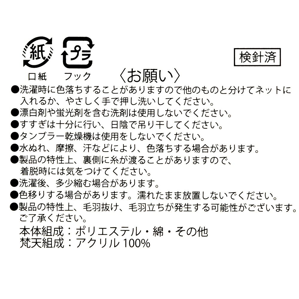 プルート 靴下 フェイス トナカイ クリスマス イエロー 23～25