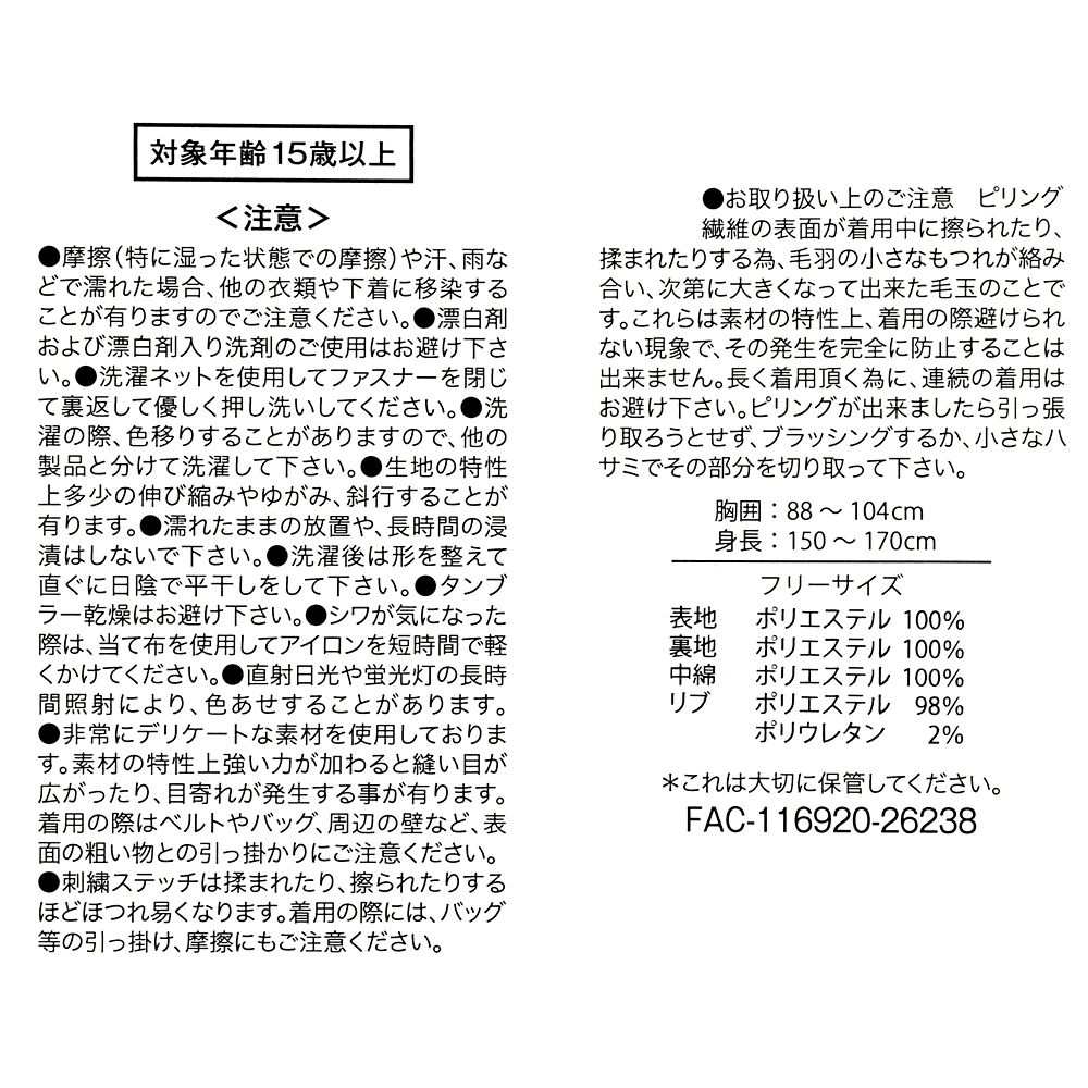 ミッキー ブルゾン フェイス キルティング ブラック MAGICAL LABEL