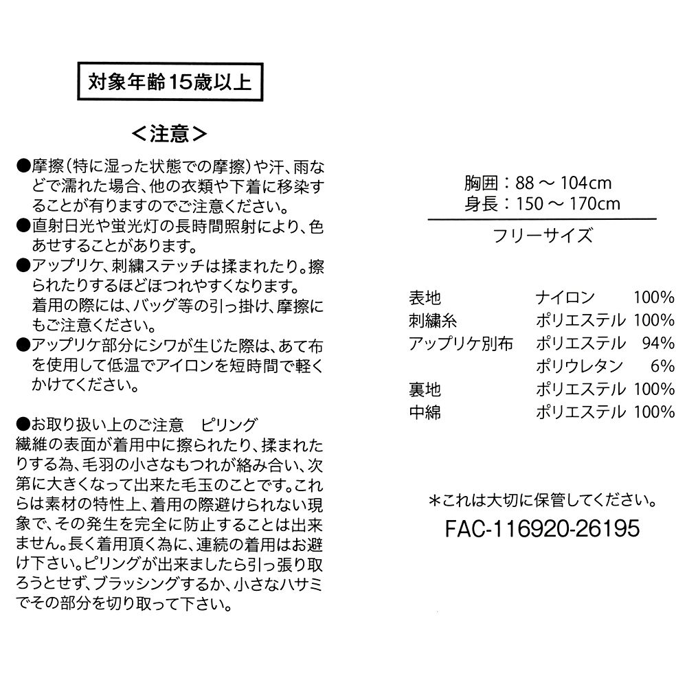 ミッキー ベスト 中綿 フード スタンディングポーズ ブラック MAGICAL LABEL