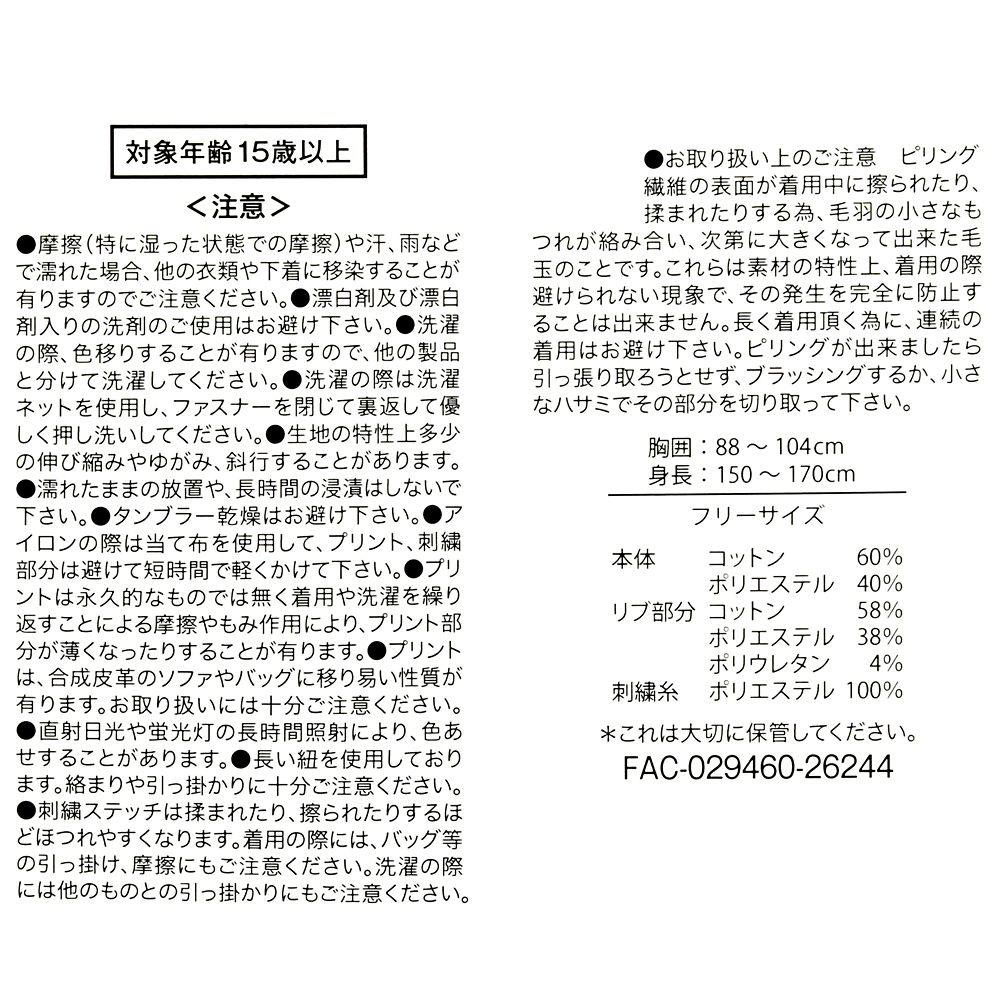 ミッキー 長袖パーカー 袖ミッキー スタンディングポーズ ブラック MAGICAL LABEL