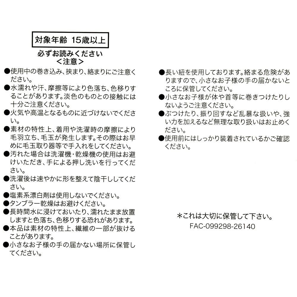 ミッキー ストール スタンディングポーズ グレー MAGICAL LABEL