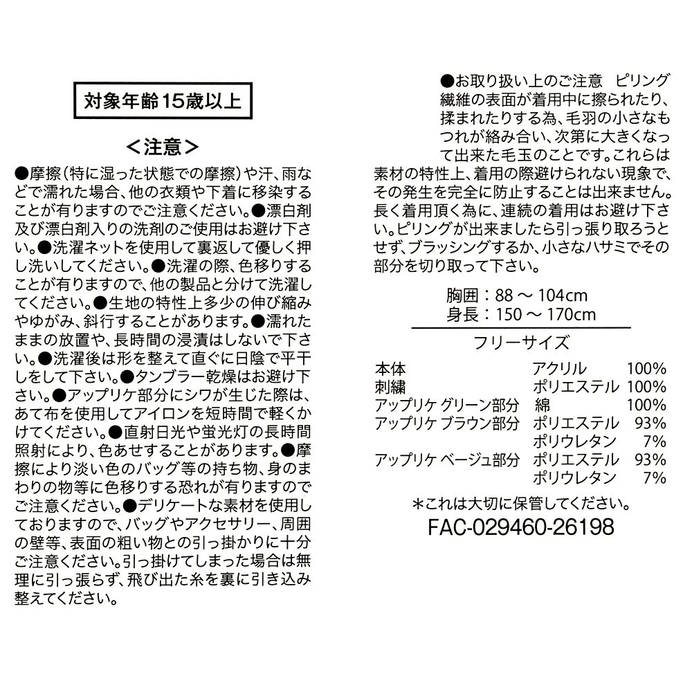 グーフィー 長袖セーター オレンジ KNIT COLLECTION