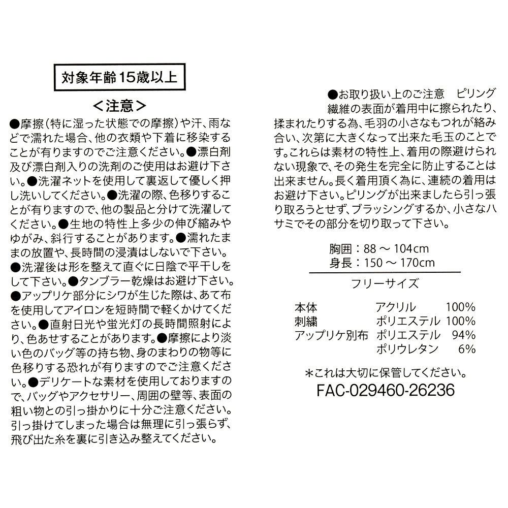 ジュディ・ホップス 長袖セーター グレー KNIT COLLECTION