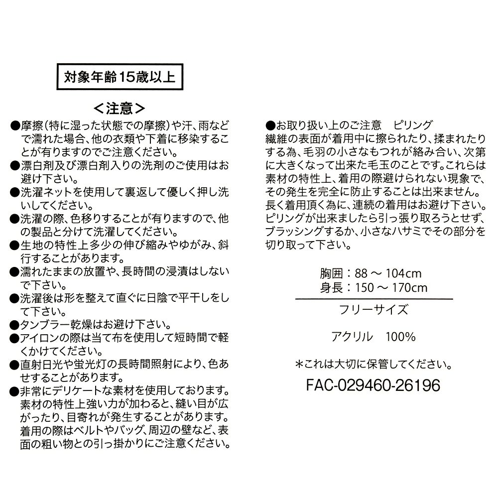 ミニー 長袖カーディガン ニット レッド KNIT COLLECTION