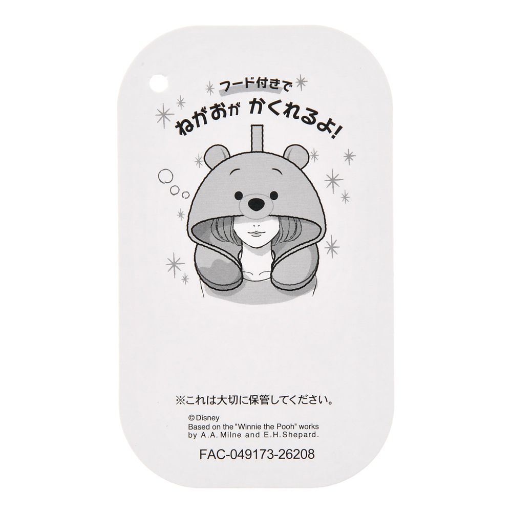 プーさん ネックピロー フード