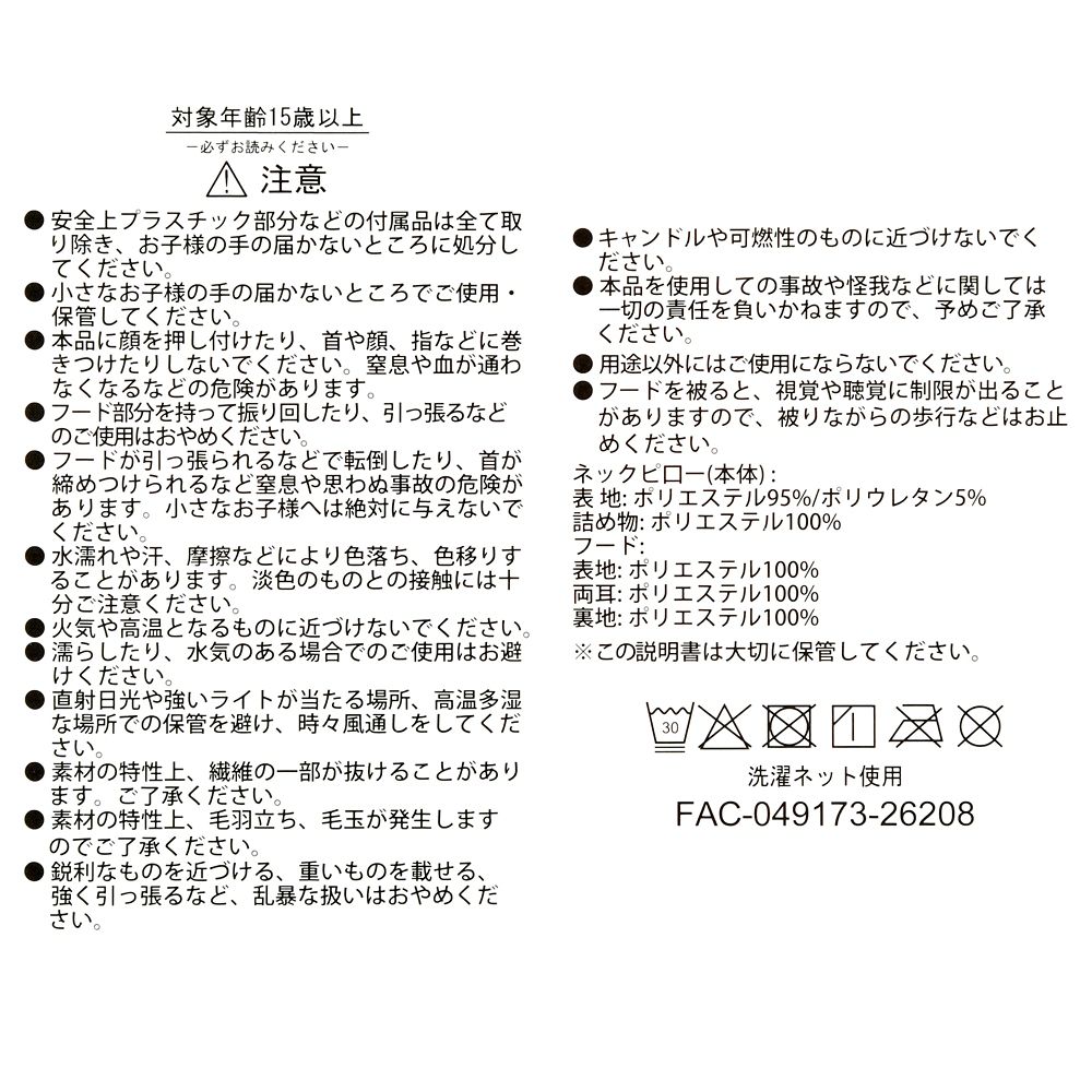 プーさん ネックピロー フード