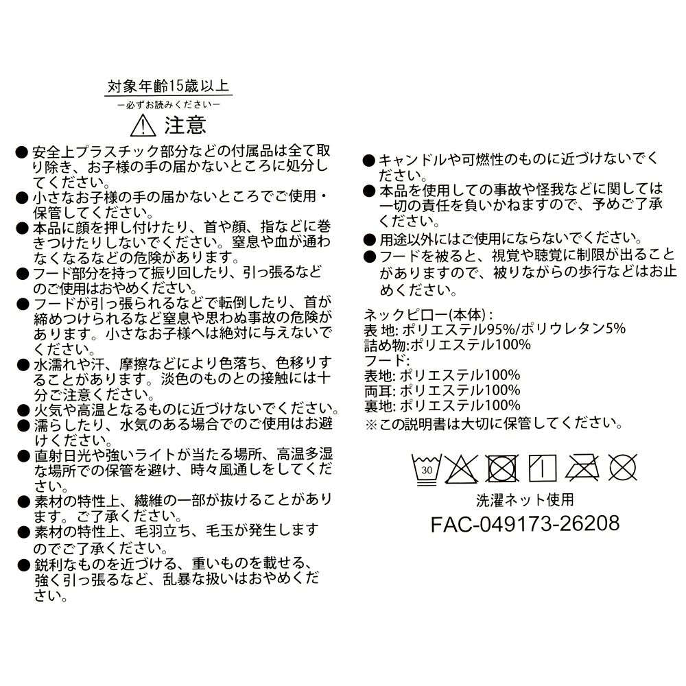 ナナ ネックピロー フード